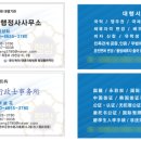 당진행정사 사무소 이미지