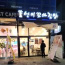 선비꼬마김밥구로항동점 | 구로구 항동 선비꼬마김밥 국물떡볶이 매운맛 꼬마김밥 후기