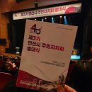 정관주민자치회 앞 | 2026 제3기 안산시 주민자치회 발대식 후기｜설렘과 책임으로 시작한 주민자치의 첫걸음