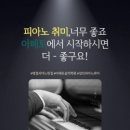 아페토음악학원