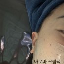 삼성동 경락맛집 얼굴축소 작은얼굴관리는 달리아에스테틱