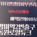 망미역 2번출구 바보형제쭈꾸미 앞 이미지