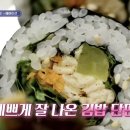 프레쉬김밥 이미지