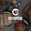 남도족발153 이미지