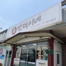 만덕이네 [제주/표선] 이게 다 맛있는 <b>만덕이네</b> 덕이야 “<b>만덕이네</b>”