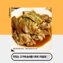 맛있는 고기에 솜씨를 더하다(옥동) | 울산 옥동 고기집 울산대공원 근처 맛있는 고기에 솜씨를 더하다 수제양념돼지갈비