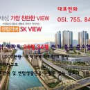 센텀 리버 SK VIEW 아파트 이미지