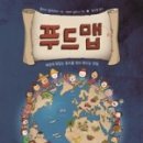지음푸드 이미지
