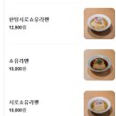 홍대입구 연남 라멘 맛집, 소바하우스 멘야준 주말 점심 후기