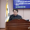 이창규 증평군의회 의원 ,송산지구 초등학교 신설 강력 촉구 이미지
