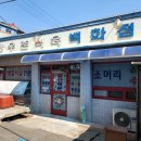 남지한우촌식육식당 이미지