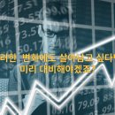 4차산업혁명(인공지능이 바꿔놓은 세상) 이미지