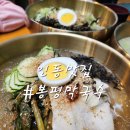 인동20길-1 이미지