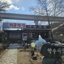 교현안림동 행정복지센터 | 충주맛집 &#39;약수터집&#39; 청국장 1인 정식 12,000원 생선구이, 제육볶음, 쌈 한상 든든한 식사