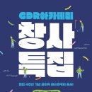 골프존GDR아카데미 이미지