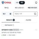 다이소광주호남대점