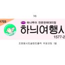 은혜여행사 이미지