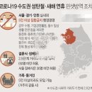 ☀☃☁☂ 2021년01월04일(월) -＜＜전국 한파 지속…서울 아침 최저 영하 8도＞＞-☀☃☁☂ 이미지