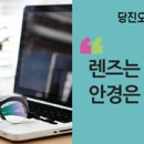 오렌즈당진이안경원 이미지