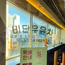 [속초] &#39;비단우유차&#39; 카페 추천 밀크티 내돈내산 강추 후기!