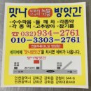 맛나방앗간 이미지