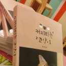 커피타는 고양이 이미지