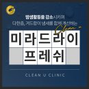 클린유의원 이미지