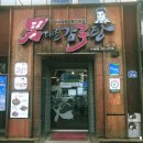 남다른감자탕 수성점 이미지