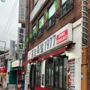 홍능족발 1977 이미지