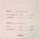 인천칠돈가
