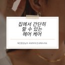 채린헤어 이미지