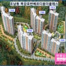 호반베르디움더클래스(목감역호반써밋아파트) 이미지