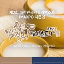 (사) 한국전통가공식품협회 이미지