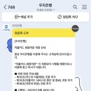 나 우리은행 카드도 없고 계좌도 없는데 플친에서 카톡이 왔어 이미지