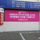 을지관무술아카데미 이미지