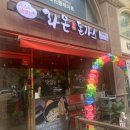 라온수제돈가스 하남점 이미지