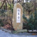 복천사 석조석가여래 및 보살좌상 | 봉래산 복천사(蓬萊山 福泉寺)