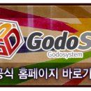 (주)고도