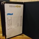 땡초辛닭발