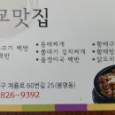 한교맛집 이미지