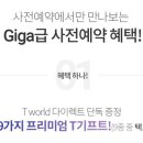 (주) 티월드 이미지