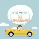 1급대원종합정비 이미지