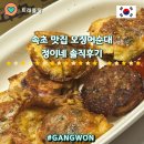 정이가 | 속초 맛집 오징어순대 정이네 방문 솔직후기