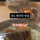 종갓집 칼국수 네이버블로그