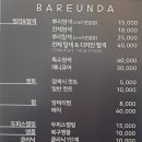 바른다염색18000 | 김해 염색 전문 미용실이 생겼네요!! 바른다18000