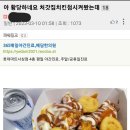 황당한치킨 이미지
