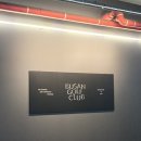 부산골프클럽(일산레저부산골프클럽) 이미지