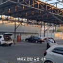 입석세차장