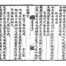 고방서예[5108]포은시-兵馬使羅公率精兵助征西北 이미지