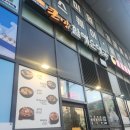 큰맘할매순대국운서점